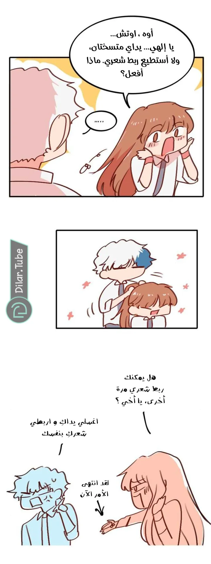 Read WEE!!! AR Manga Online