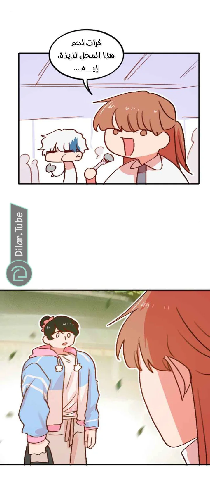 Read WEE!!! AR Manga Online