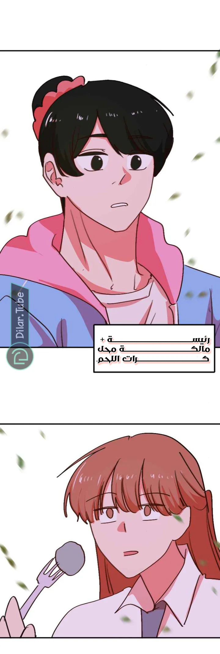 Read WEE!!! AR Manga Online