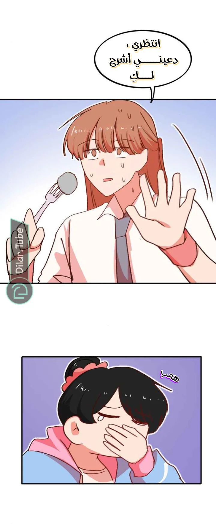 Read WEE!!! AR Manga Online