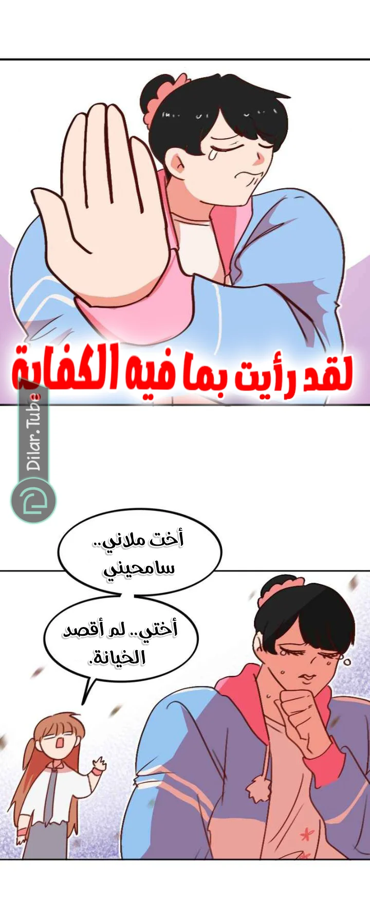 Read WEE!!! AR Manga Online