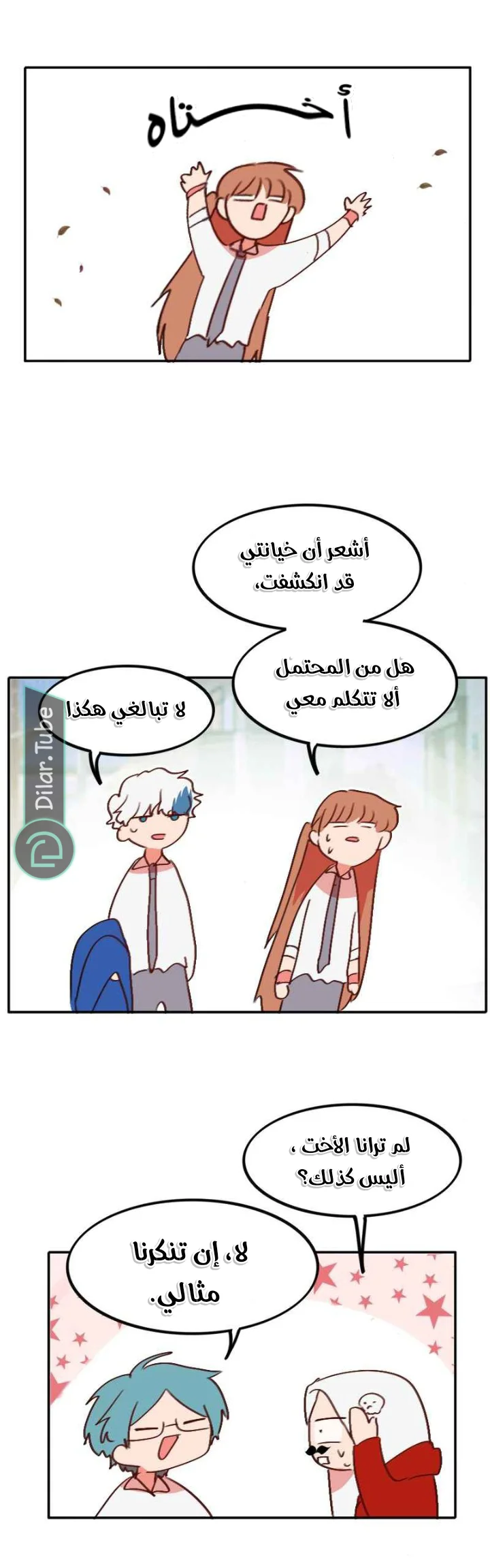 Read WEE!!! AR Manga Online