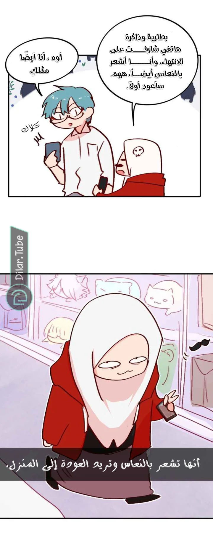 Read WEE!!! AR Manga Online