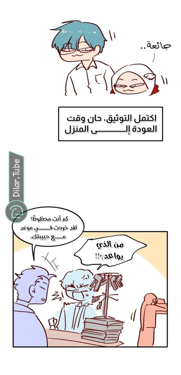 Read WEE!!! AR Manga Online
