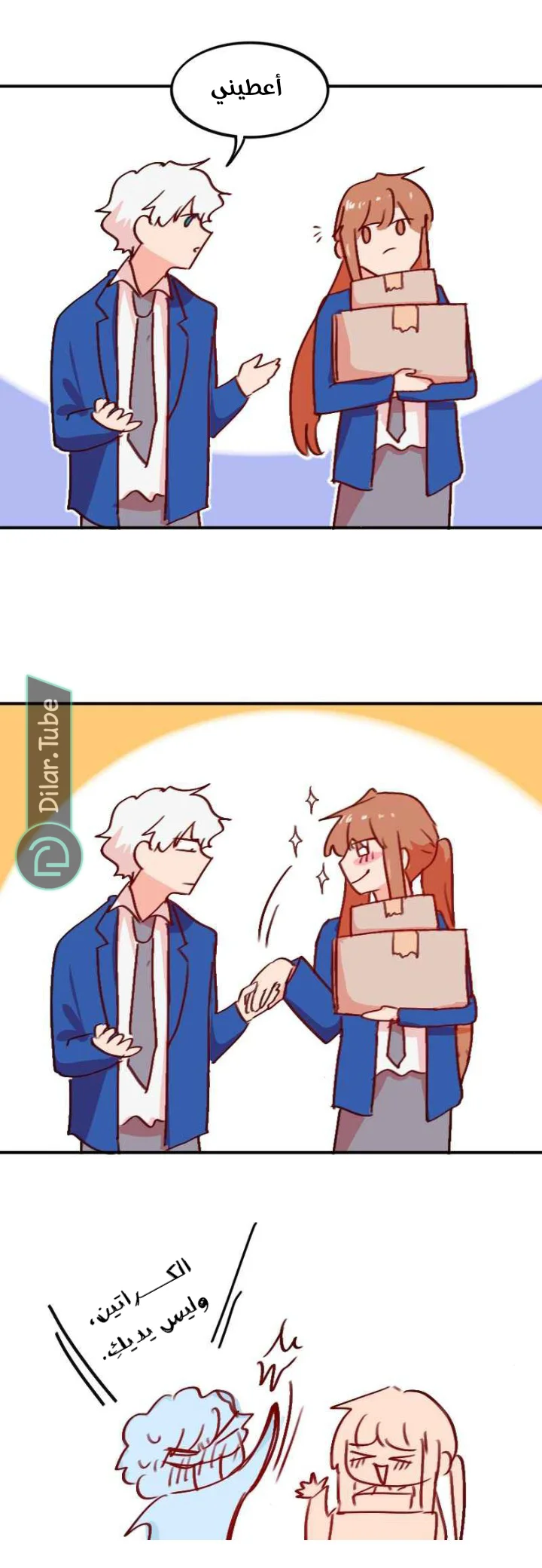 Read WEE!!! AR Manga Online