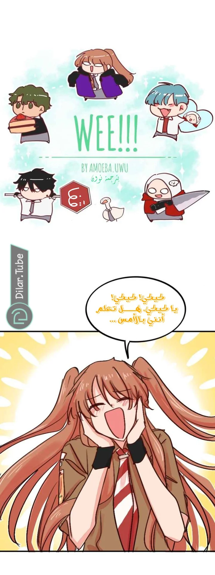 Read WEE!!! AR Manga Online