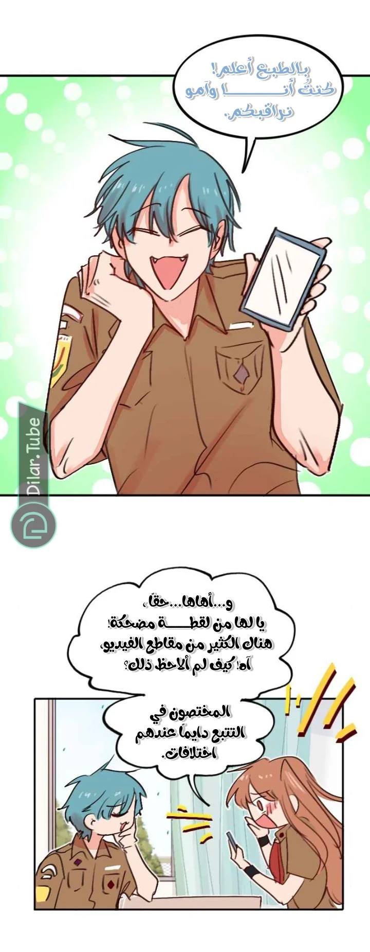 Read WEE!!! AR Manga Online