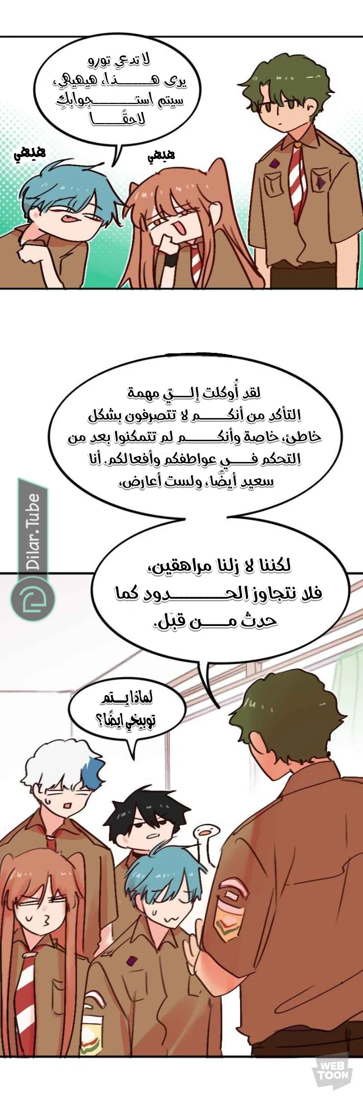 Read WEE!!! AR Manga Online