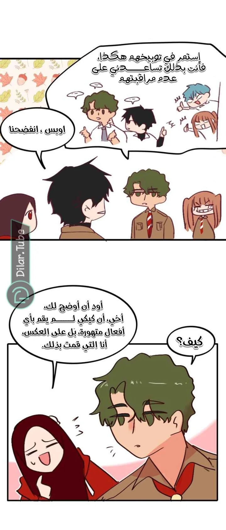 Read WEE!!! AR Manga Online