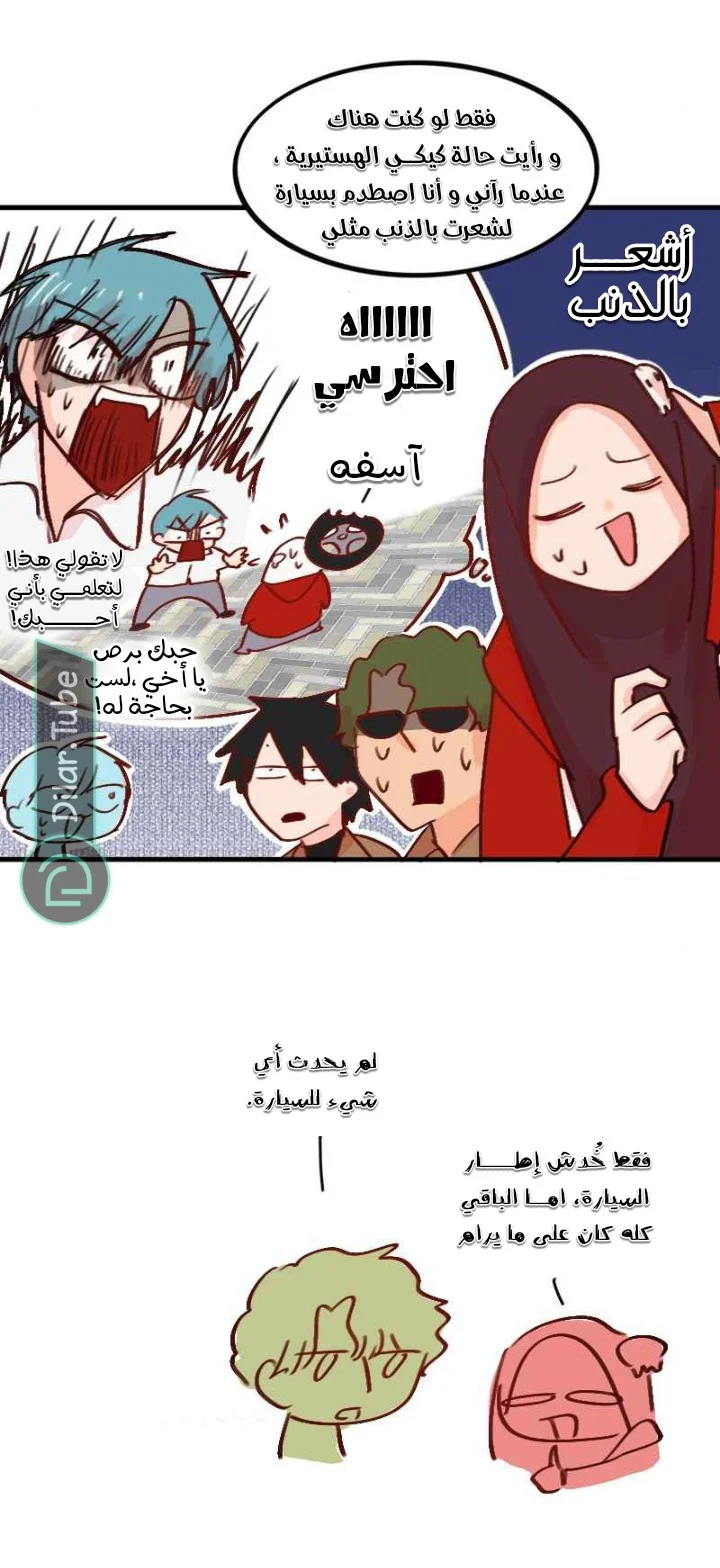 Read WEE!!! AR Manga Online