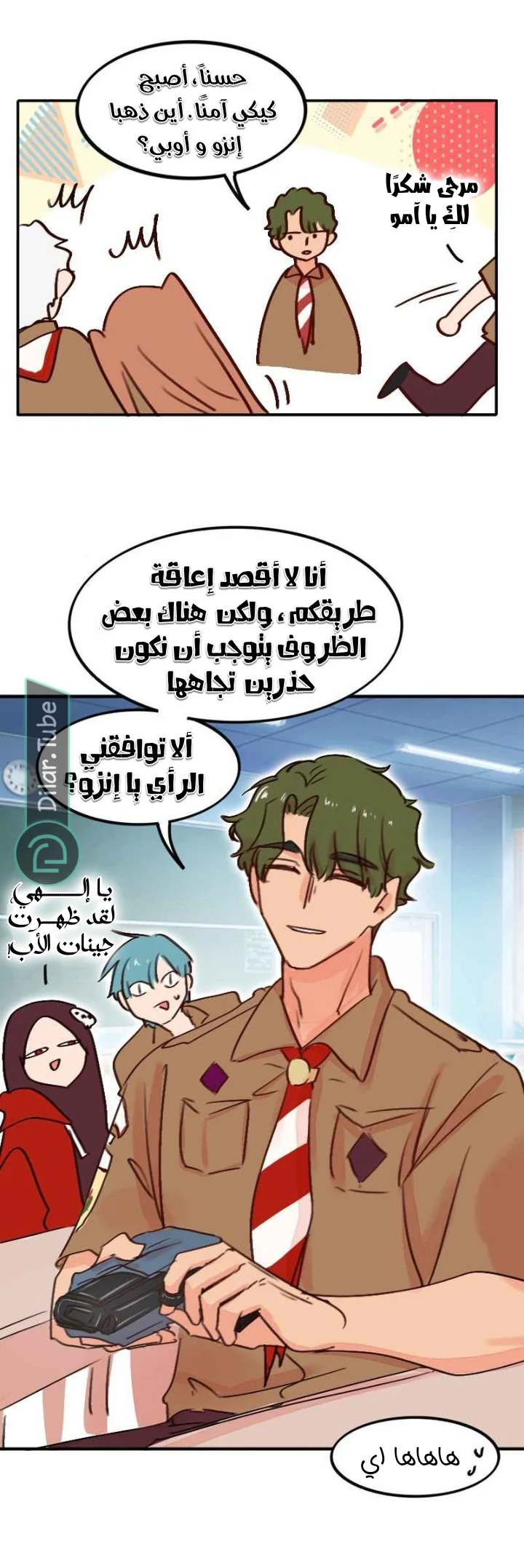 Read WEE!!! AR Manga Online