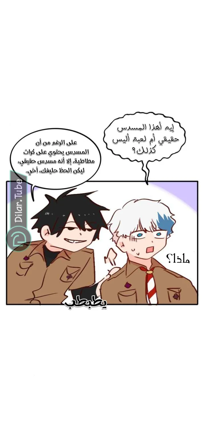 Read WEE!!! AR Manga Online
