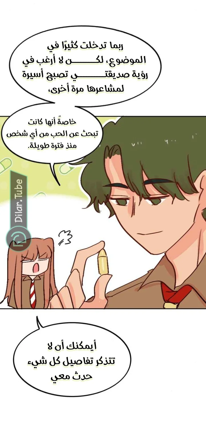 Read WEE!!! AR Manga Online