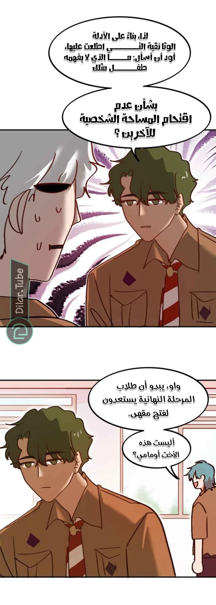 Read WEE!!! AR Manga Online