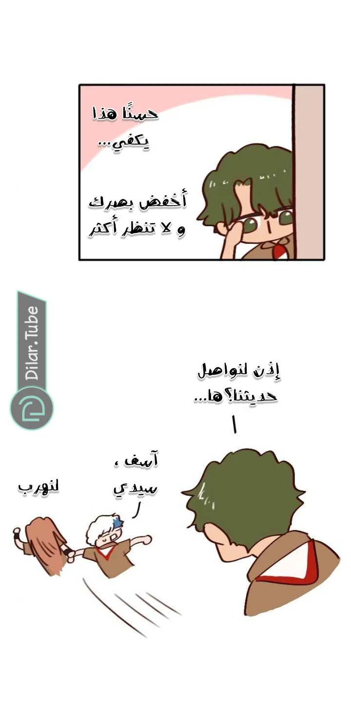 Read WEE!!! AR Manga Online