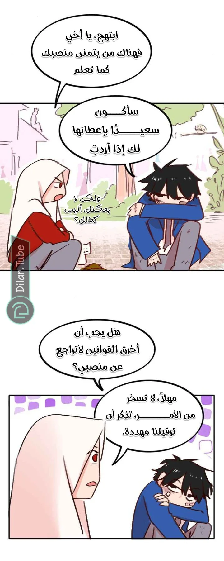 Read WEE!!! AR Manga Online