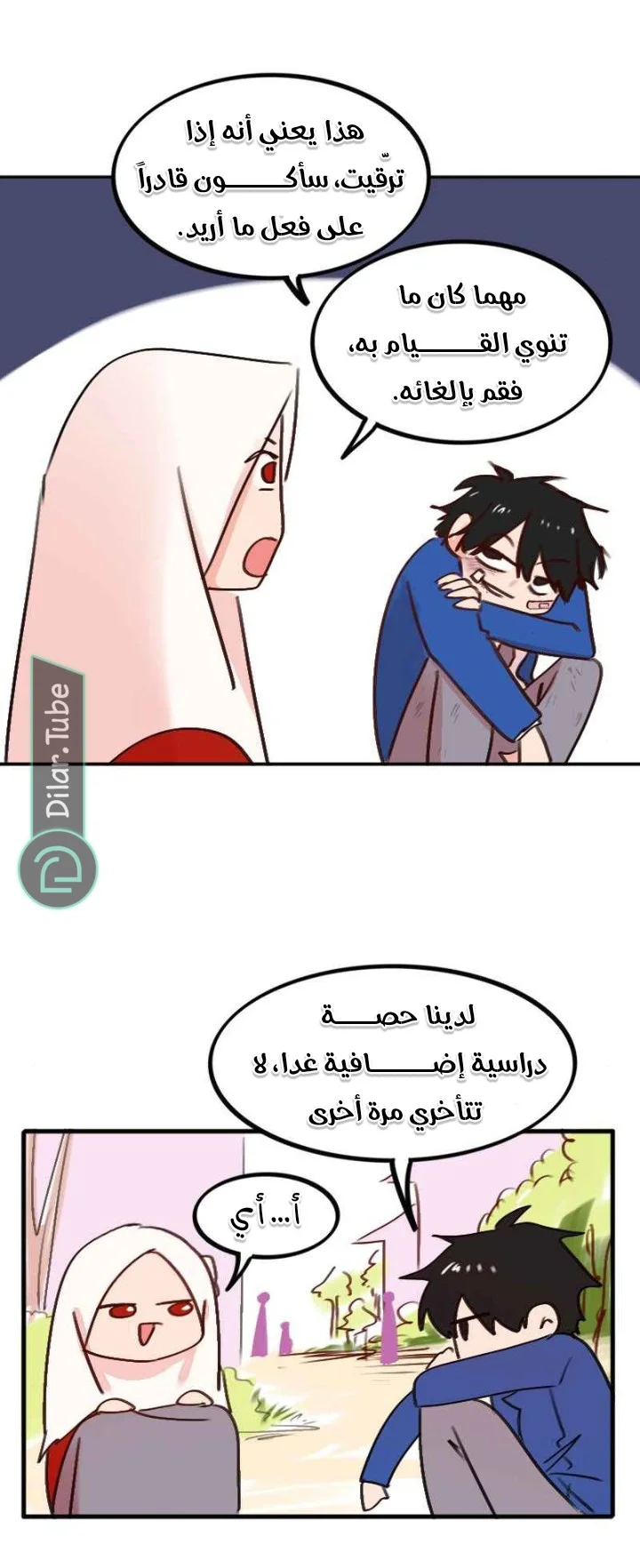 Read WEE!!! AR Manga Online
