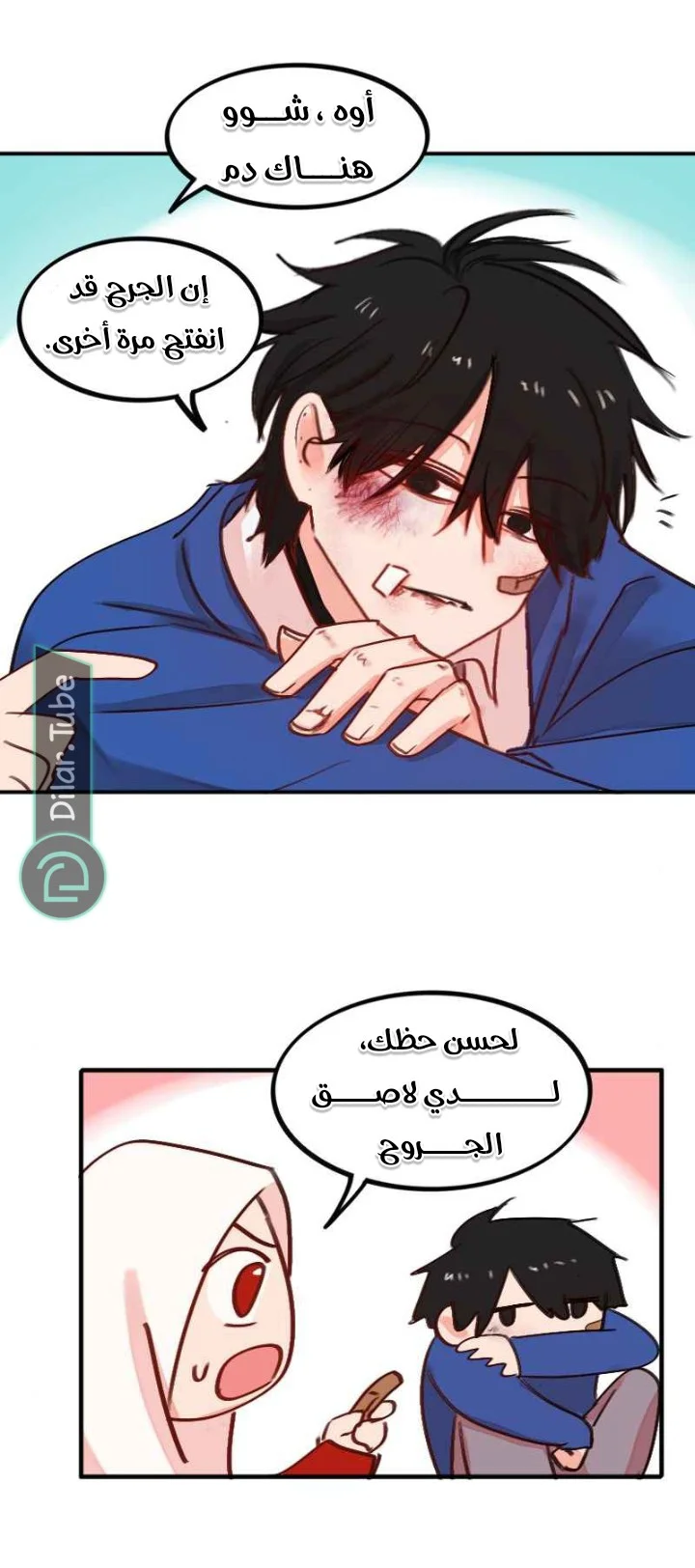 Read WEE!!! AR Manga Online