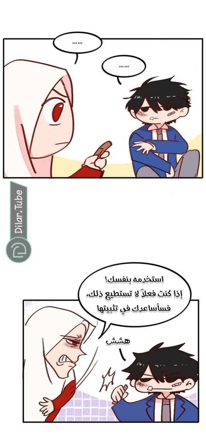 Read WEE!!! AR Manga Online