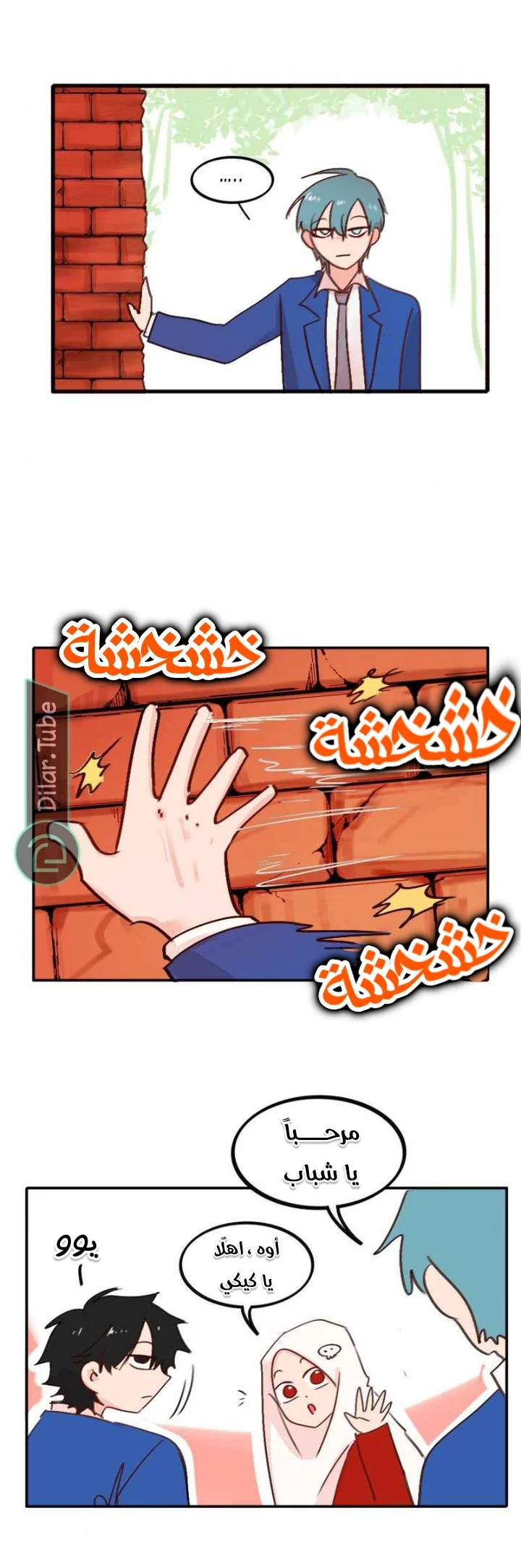 Read WEE!!! AR Manga Online