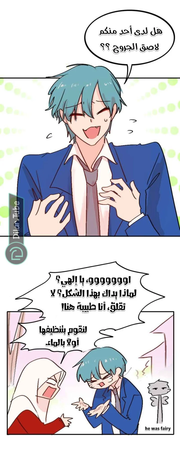 Read WEE!!! AR Manga Online