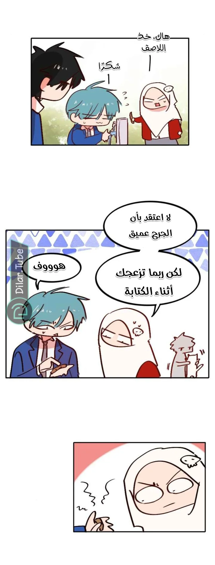 Read WEE!!! AR Manga Online