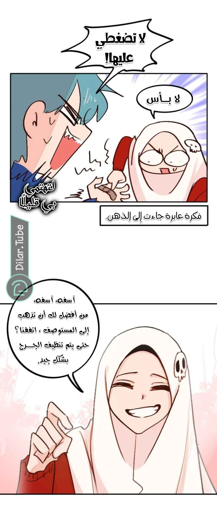 Read WEE!!! AR Manga Online