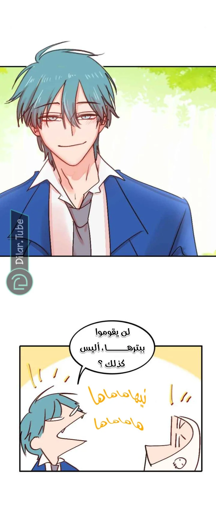 Read WEE!!! AR Manga Online