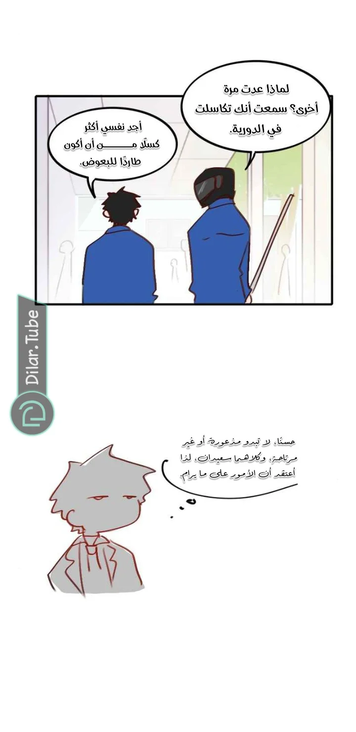 Read WEE!!! AR Manga Online
