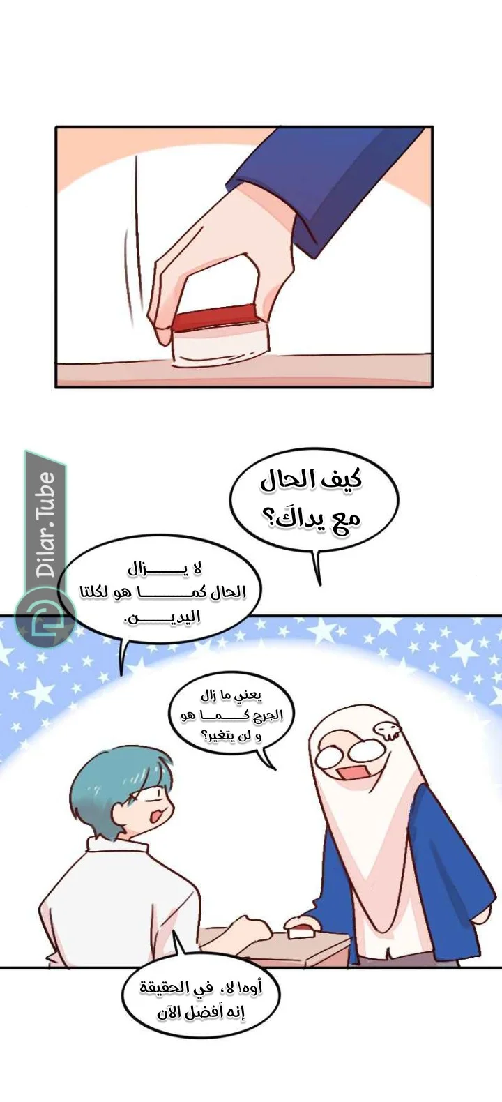 Read WEE!!! AR Manga Online