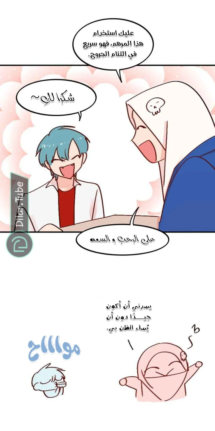Read WEE!!! AR Manga Online