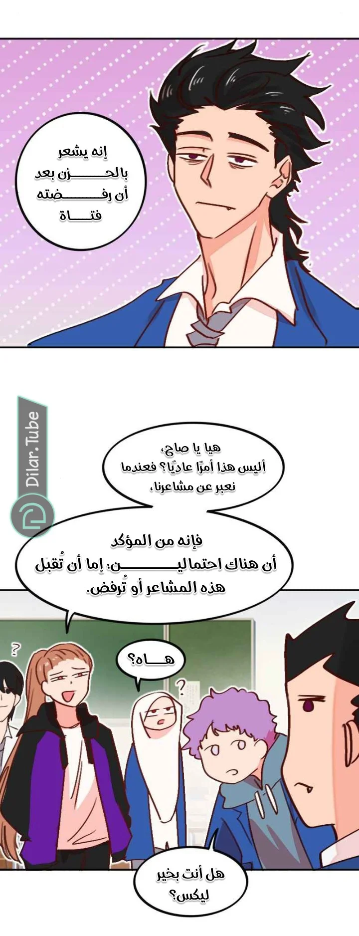Read WEE!!! AR Manga Online