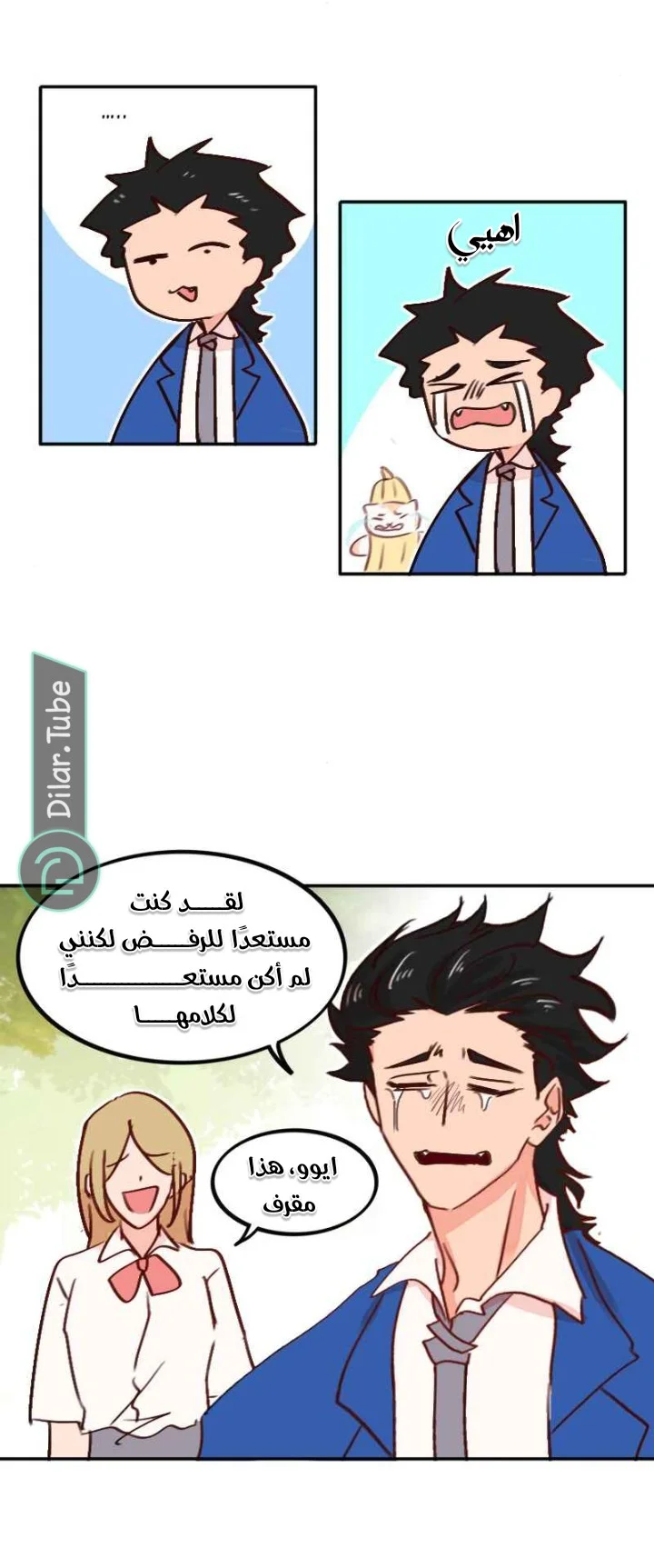 Read WEE!!! AR Manga Online