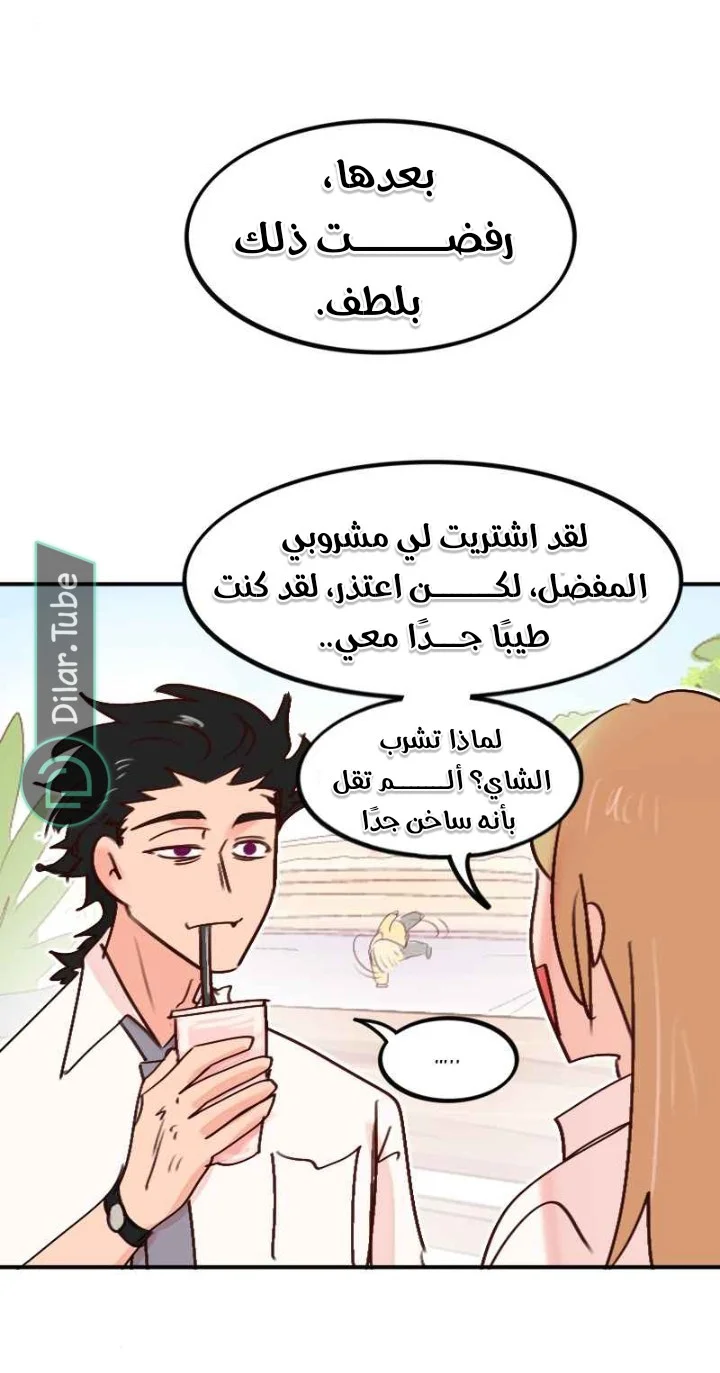 Read WEE!!! AR Manga Online