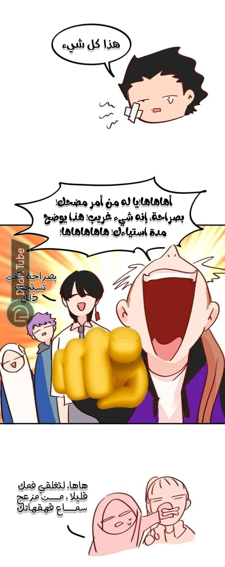Read WEE!!! AR Manga Online