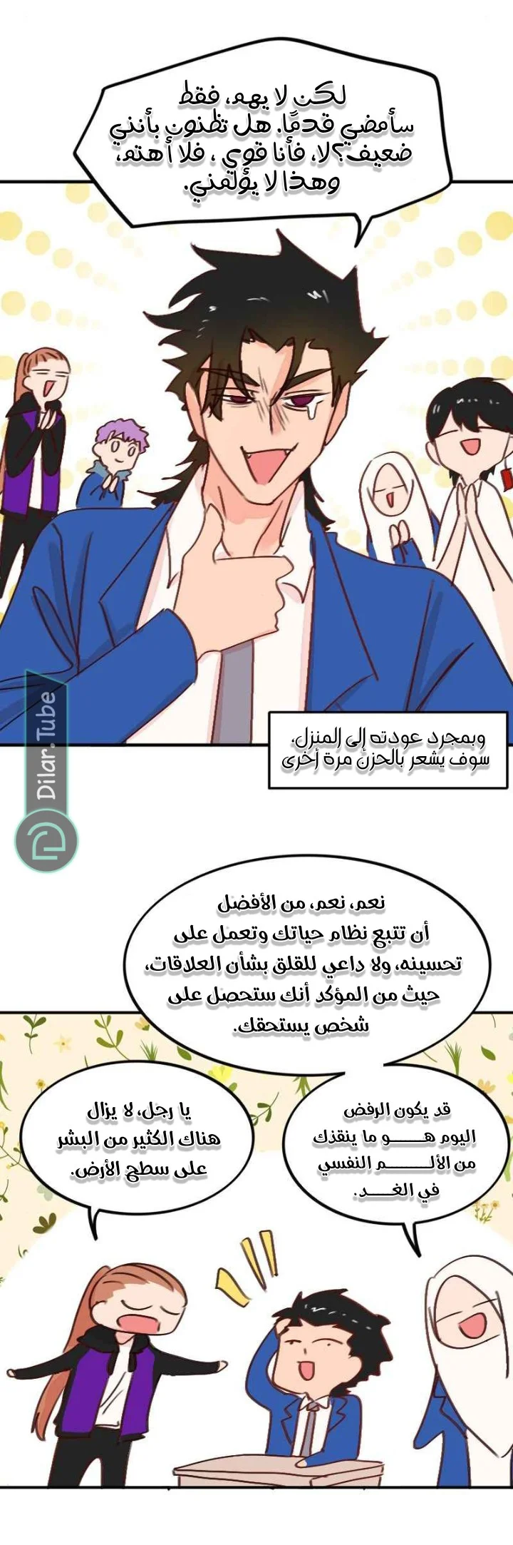 Read WEE!!! AR Manga Online