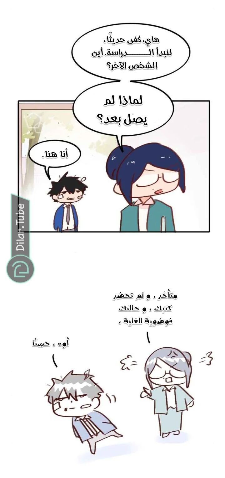 Read WEE!!! AR Manga Online