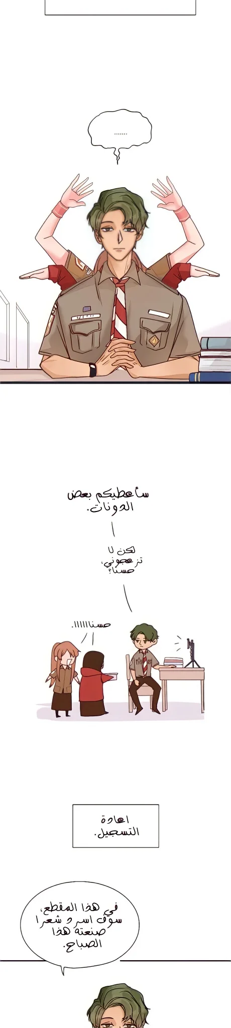 Read WEE!!! AR Manga Online