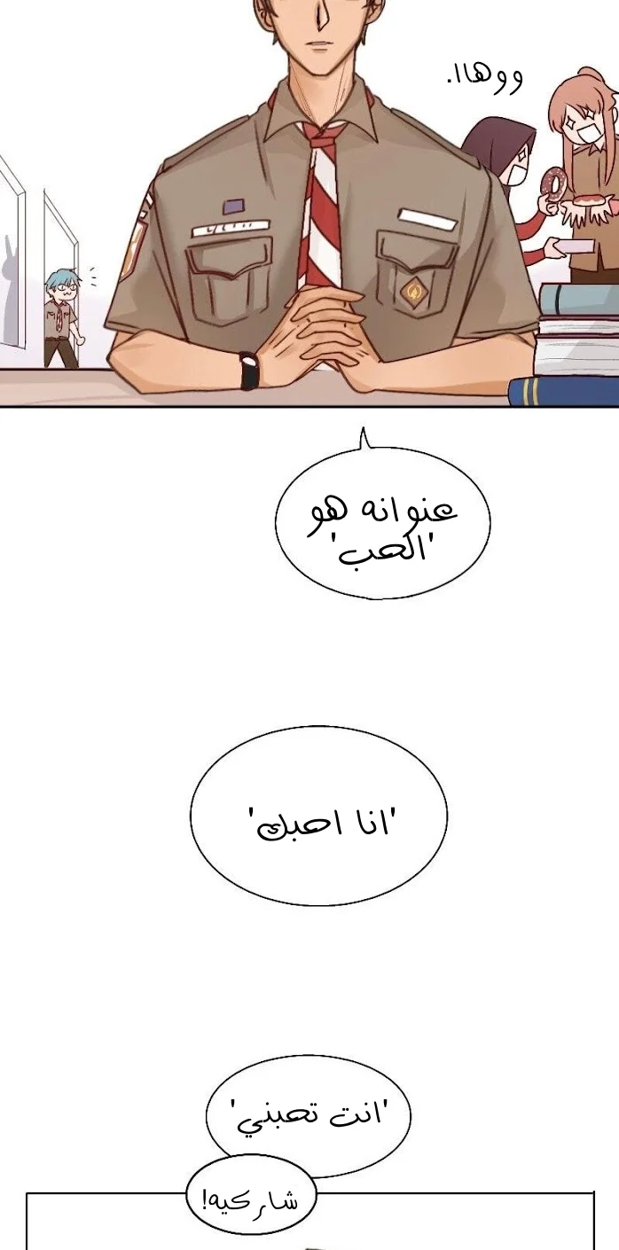 Read WEE!!! AR Manga Online