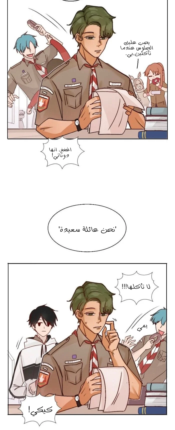 Read WEE!!! AR Manga Online