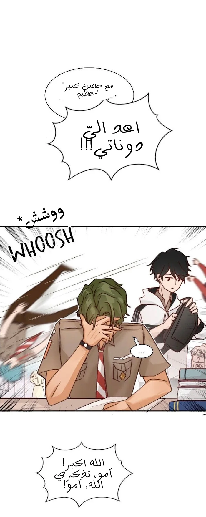 Read WEE!!! AR Manga Online