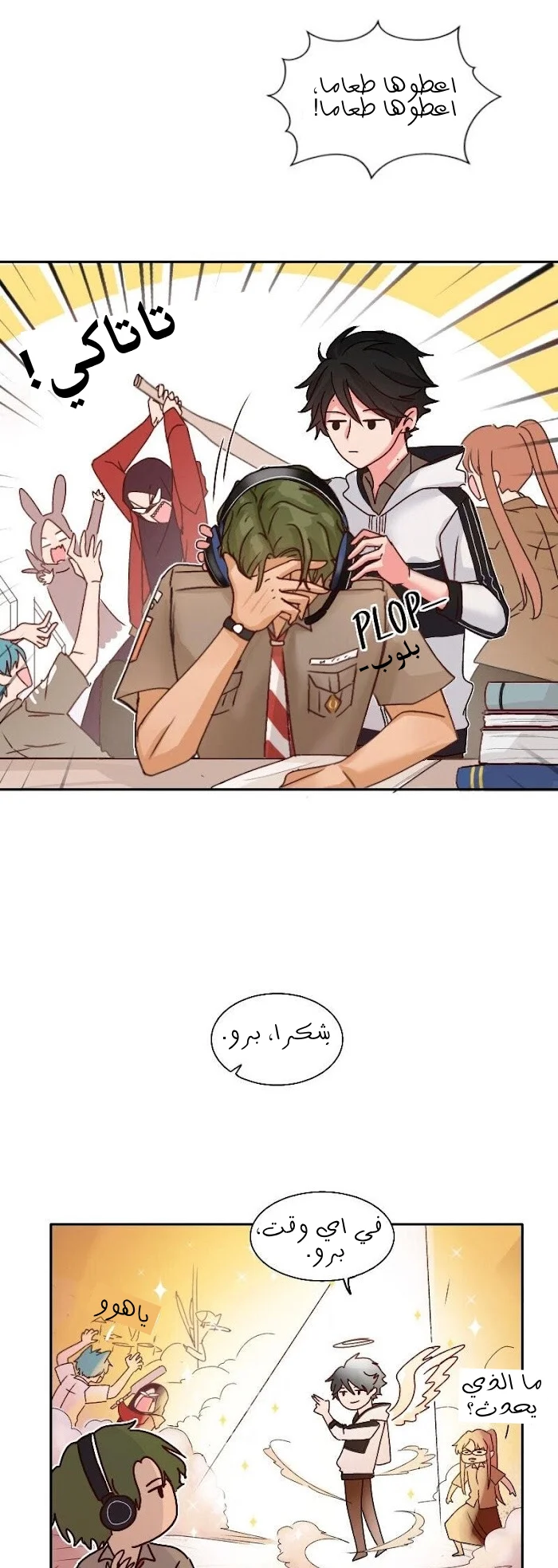 Read WEE!!! AR Manga Online