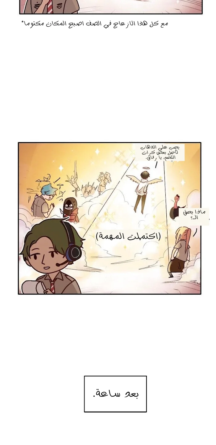 Read WEE!!! AR Manga Online