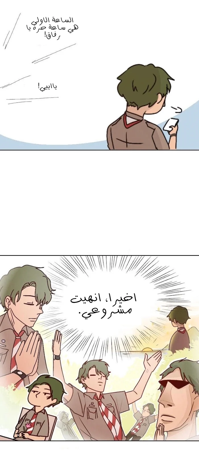 Read WEE!!! AR Manga Online