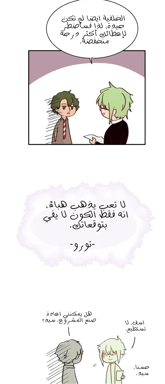 Read WEE!!! AR Manga Online