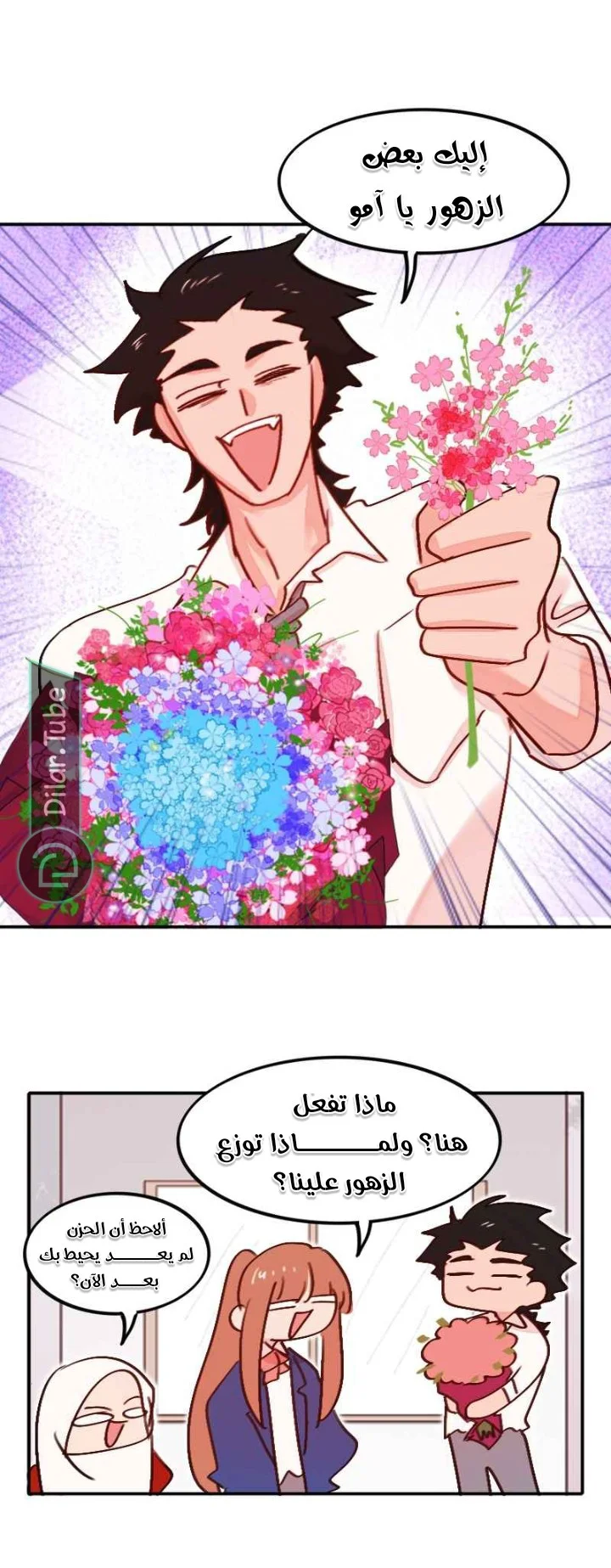 Read WEE!!! AR Manga Online