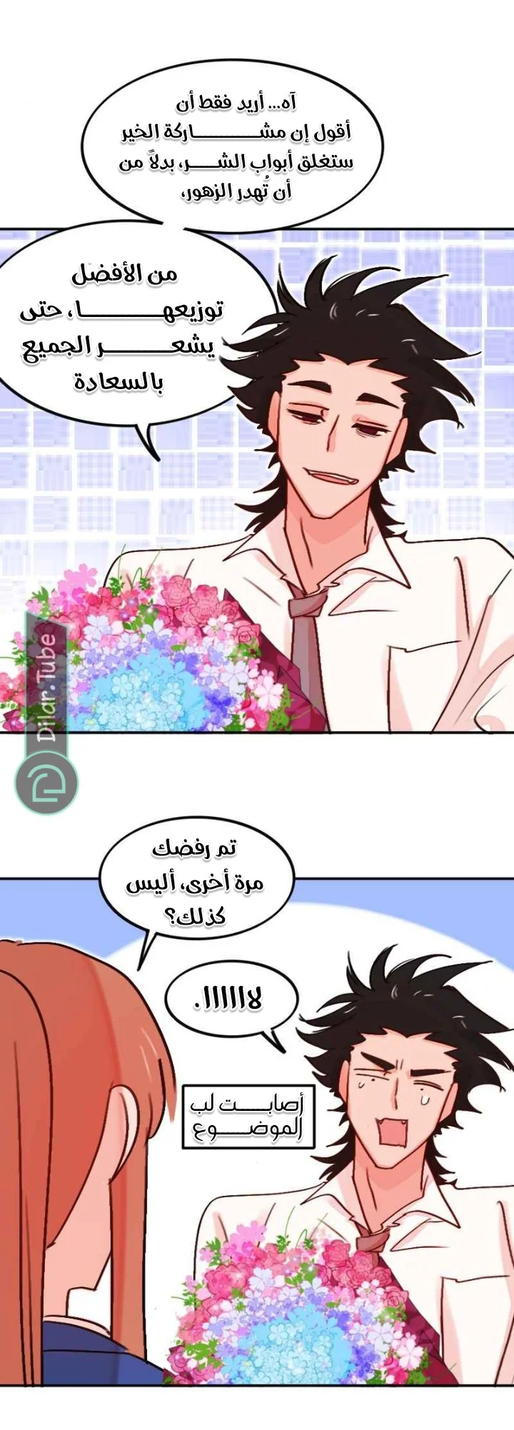 Read WEE!!! AR Manga Online