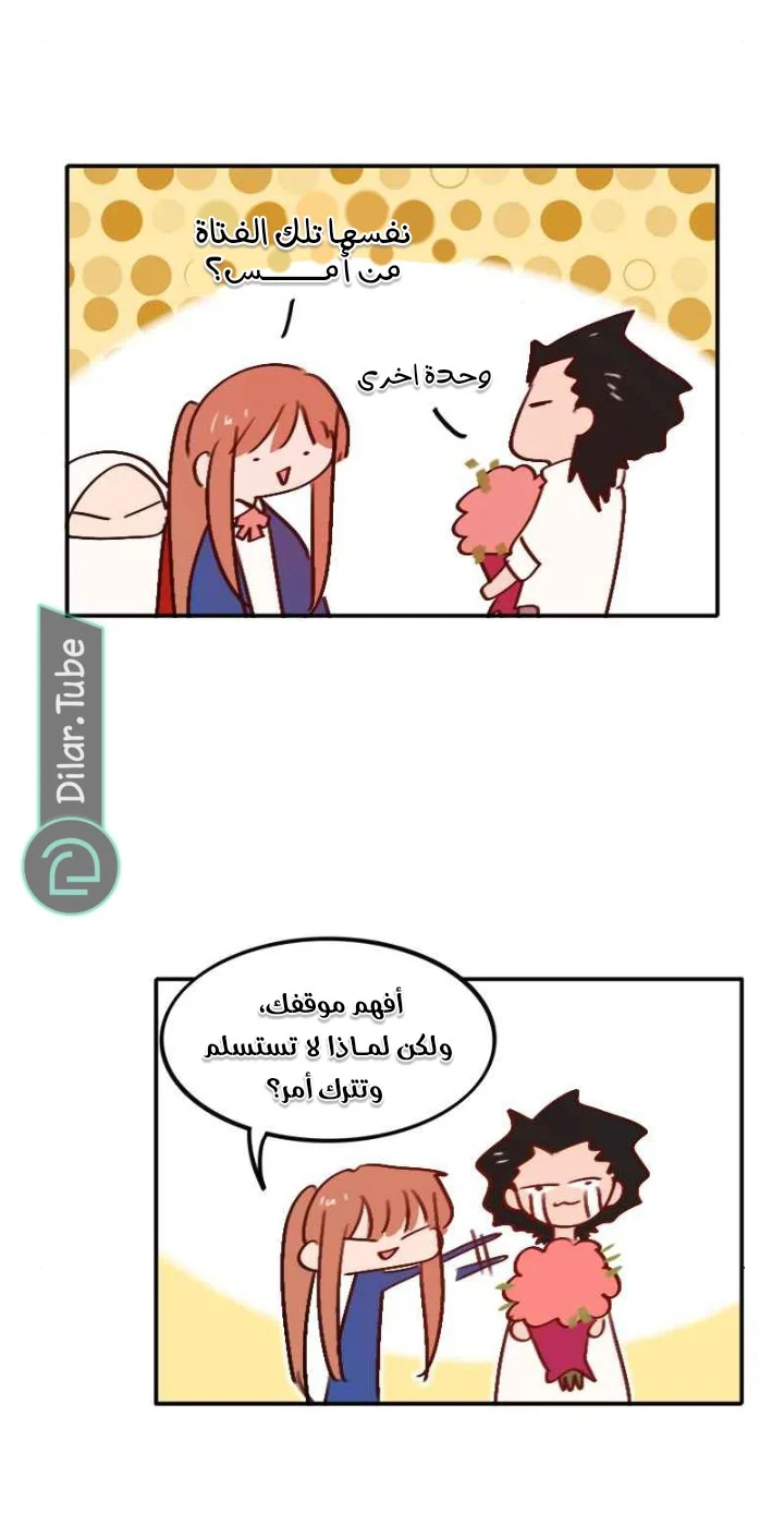 Read WEE!!! AR Manga Online
