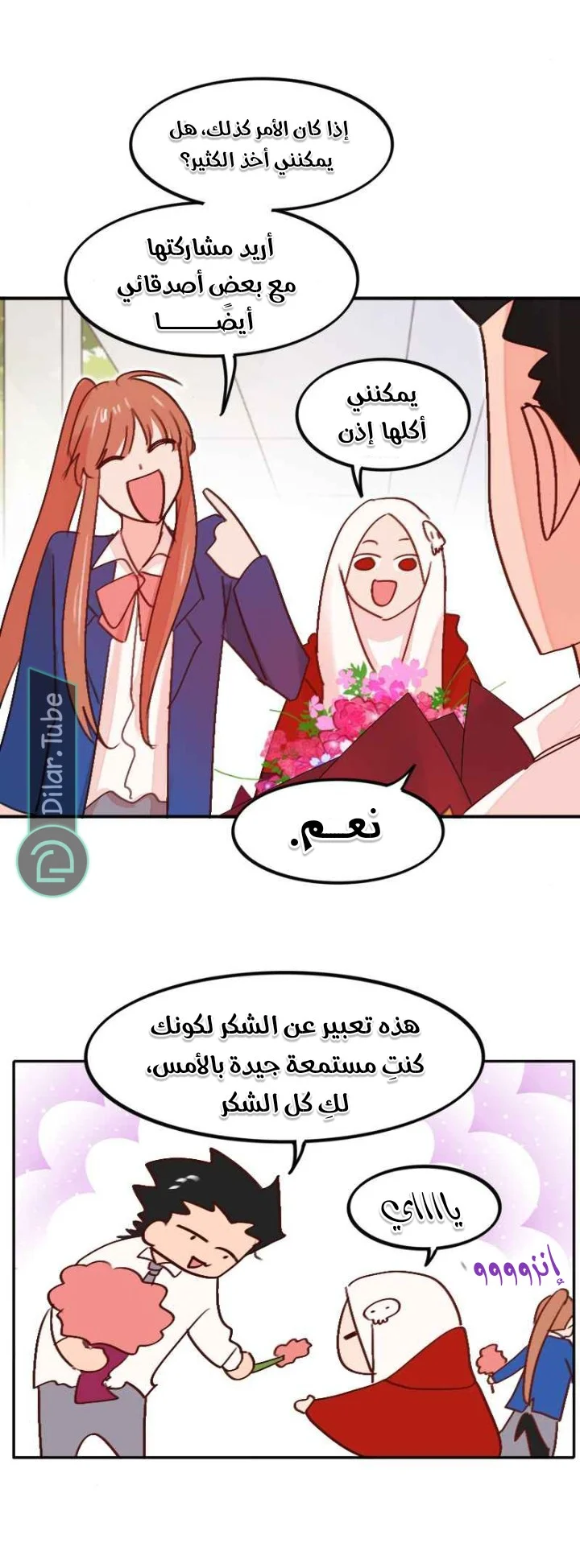 Read WEE!!! AR Manga Online
