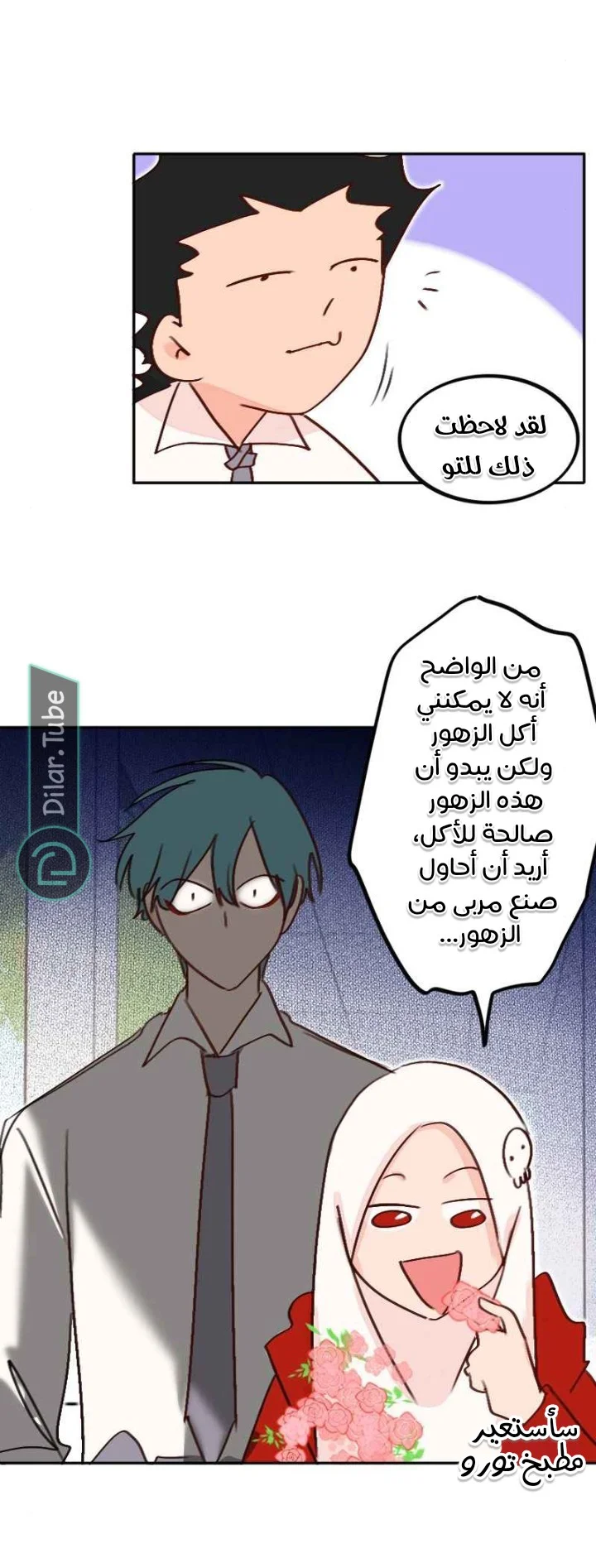 Read WEE!!! AR Manga Online
